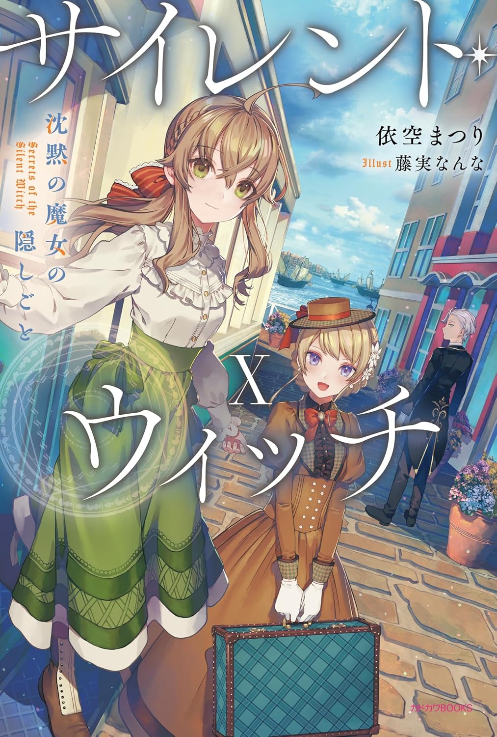 Silent Witch Novel Cover 10