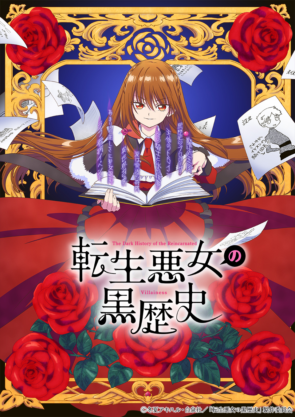 Tensei Akujo no Kuro Rekishi Anime Main Visual 1