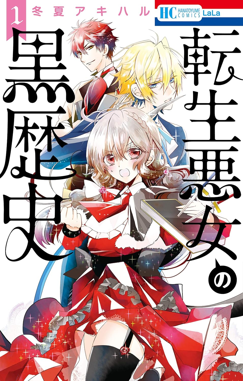 Tensei Akujo no Kuro Rekishi MAnga Cover 1