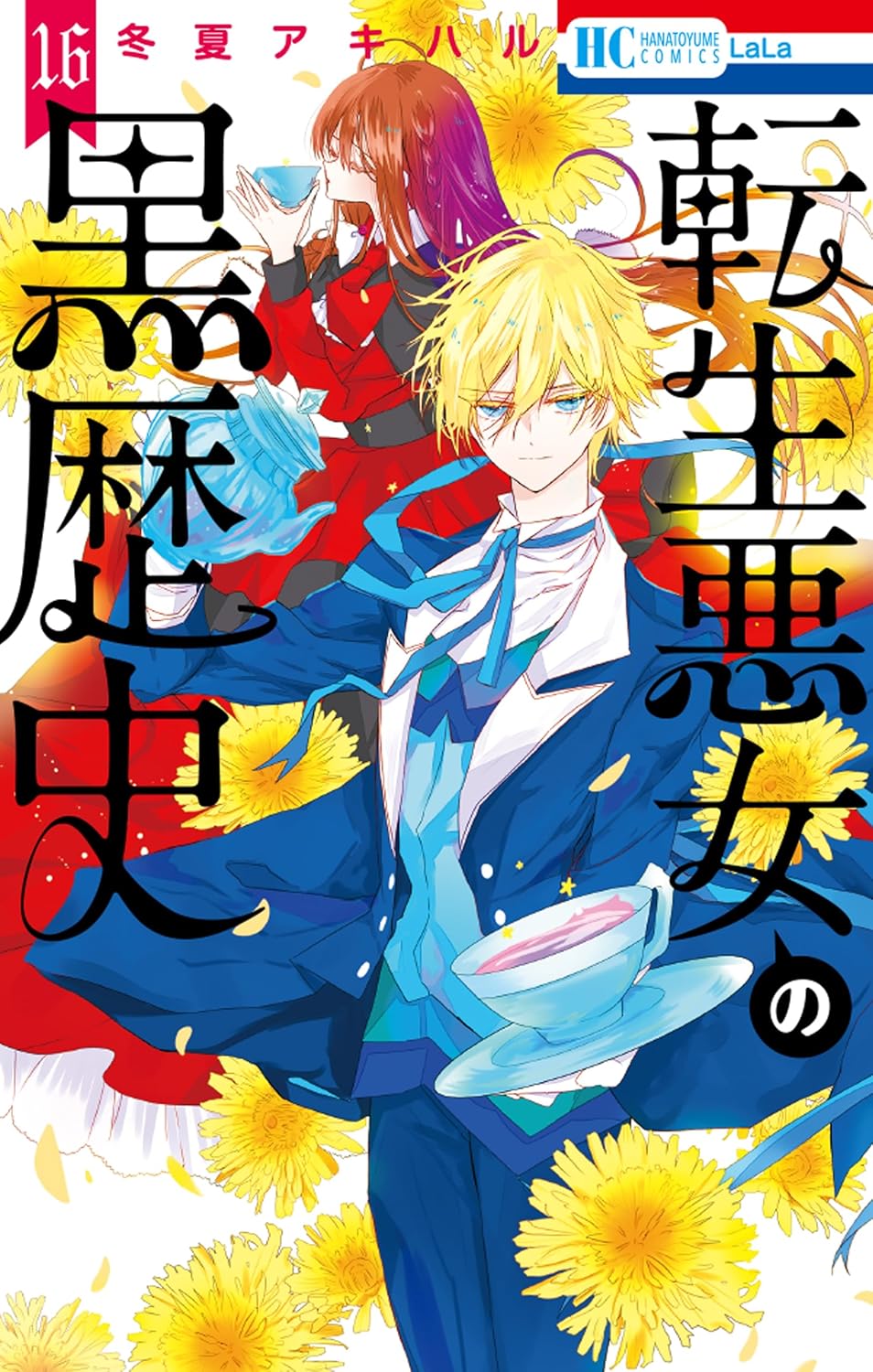Tensei Akujo no Kuro Rekishi Manga Cover 16