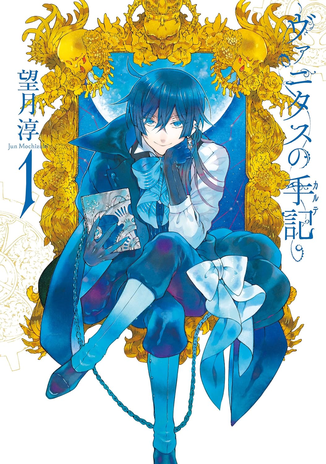 Vanitas no Carte Manga Cover 1