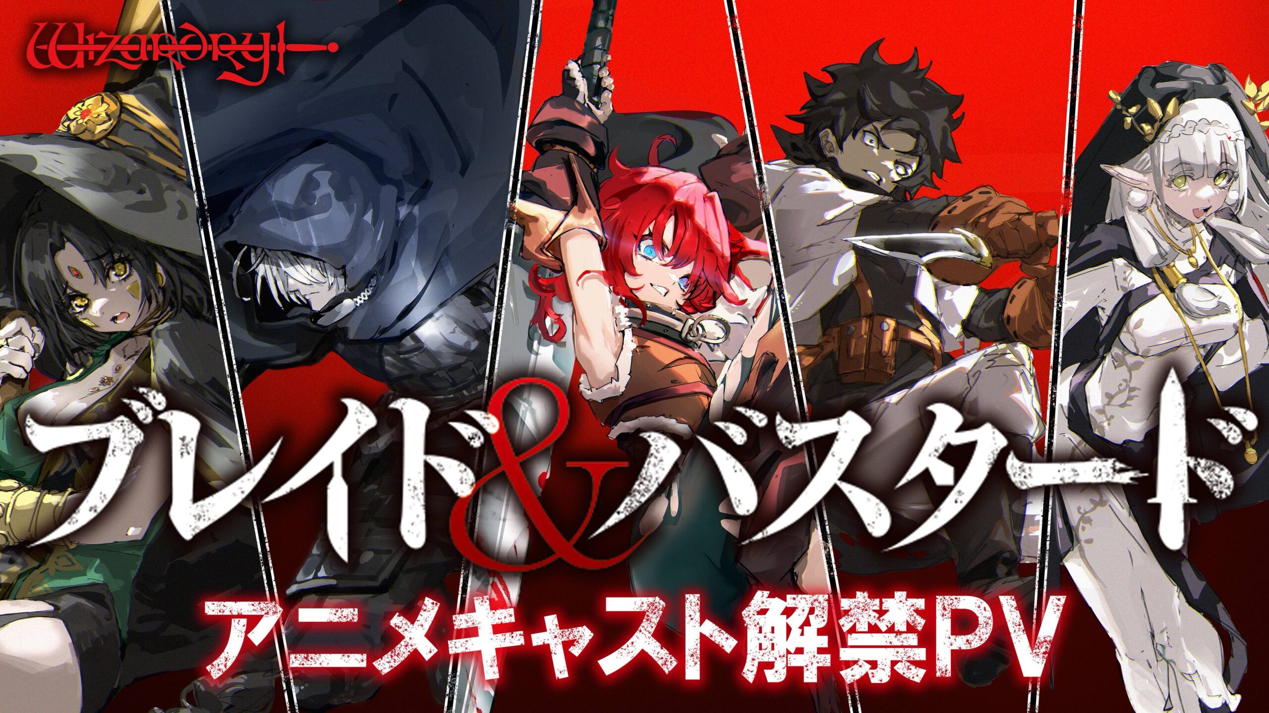 Blade & Bastard Anime Teaser Image