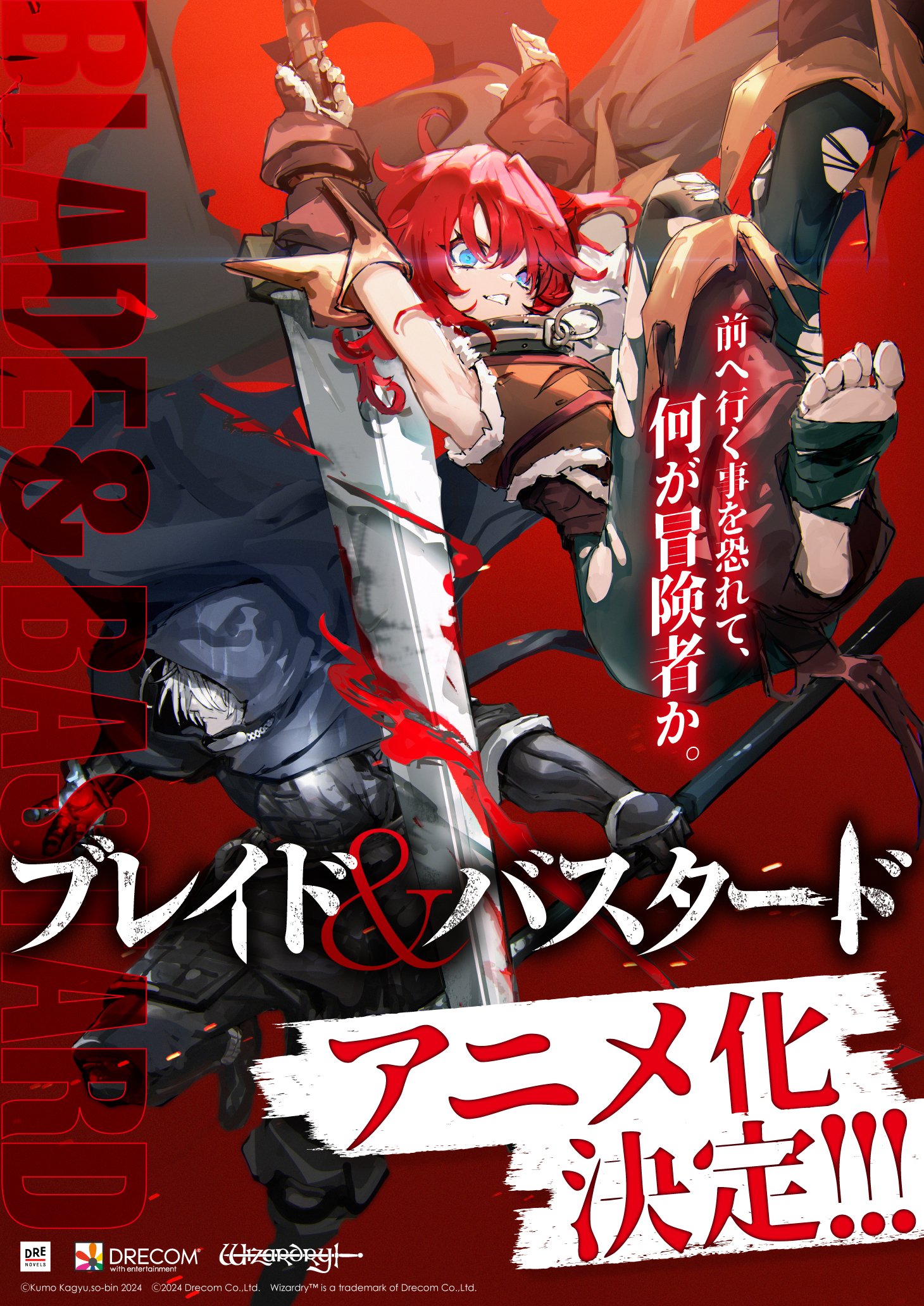 Blade & Bastard Anime Teaser Visual