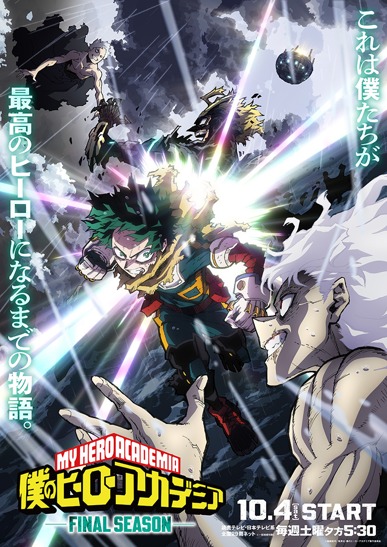 Boku no Hero Academia Anime Final Key Image