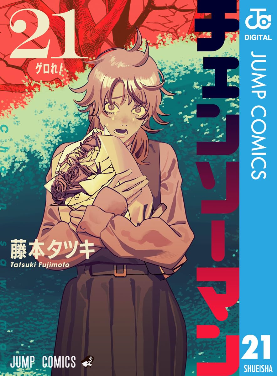 Chainsaw Man Manga Cover 21