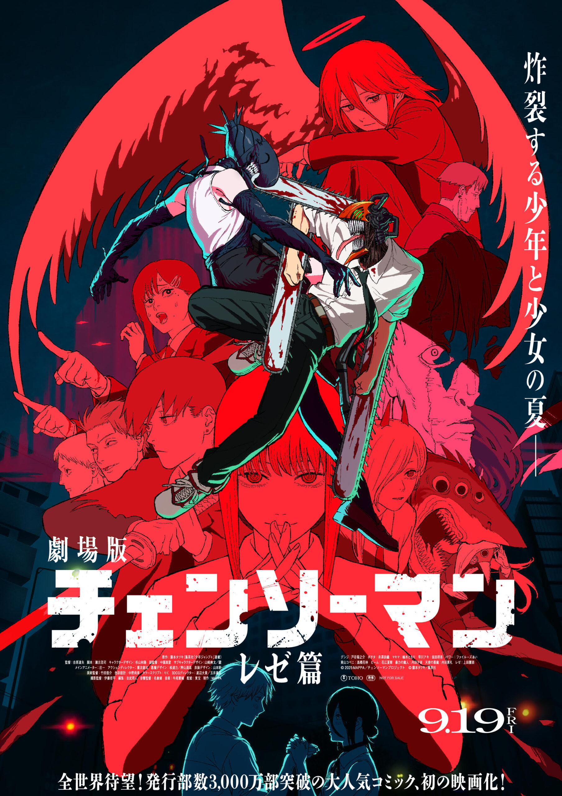 Chainsaw Man – The Movie- Reze Arc Film Key Visual