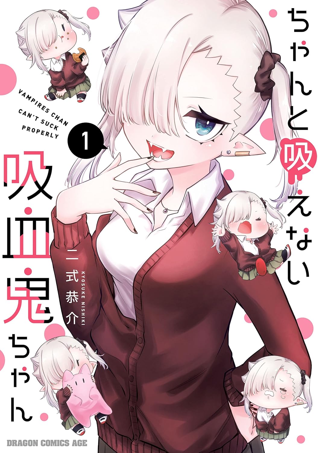 Chanto Suenai Kyuuketsuki-chan Manga Cover 1