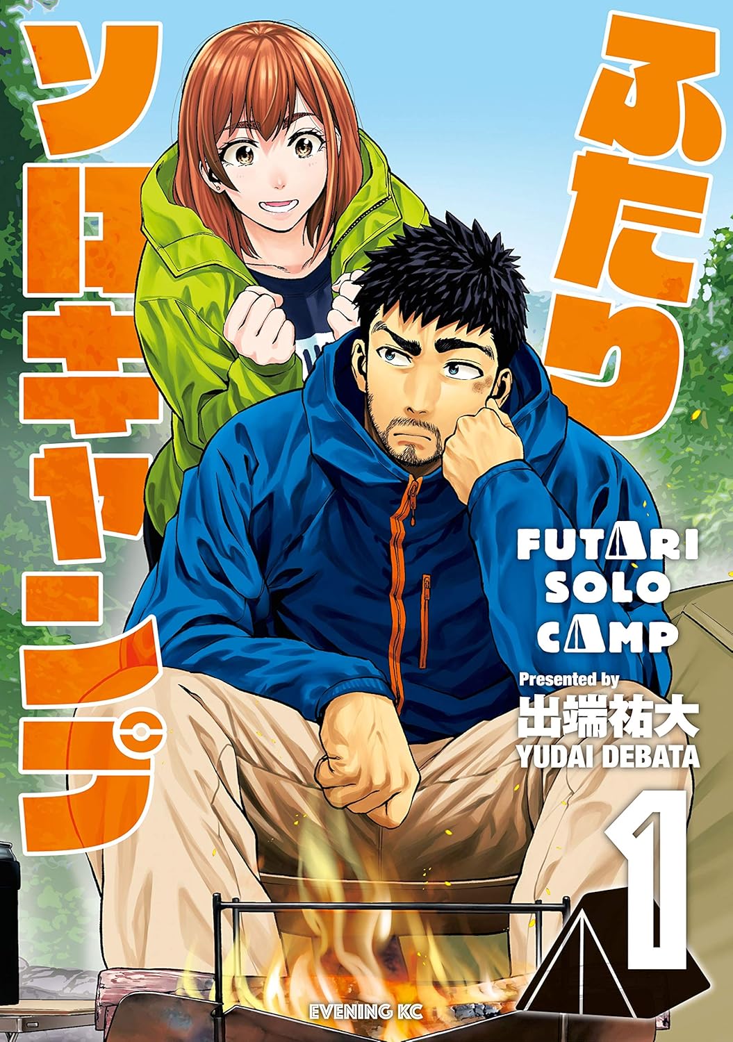 Futari Solo Camp Manga Cover 1