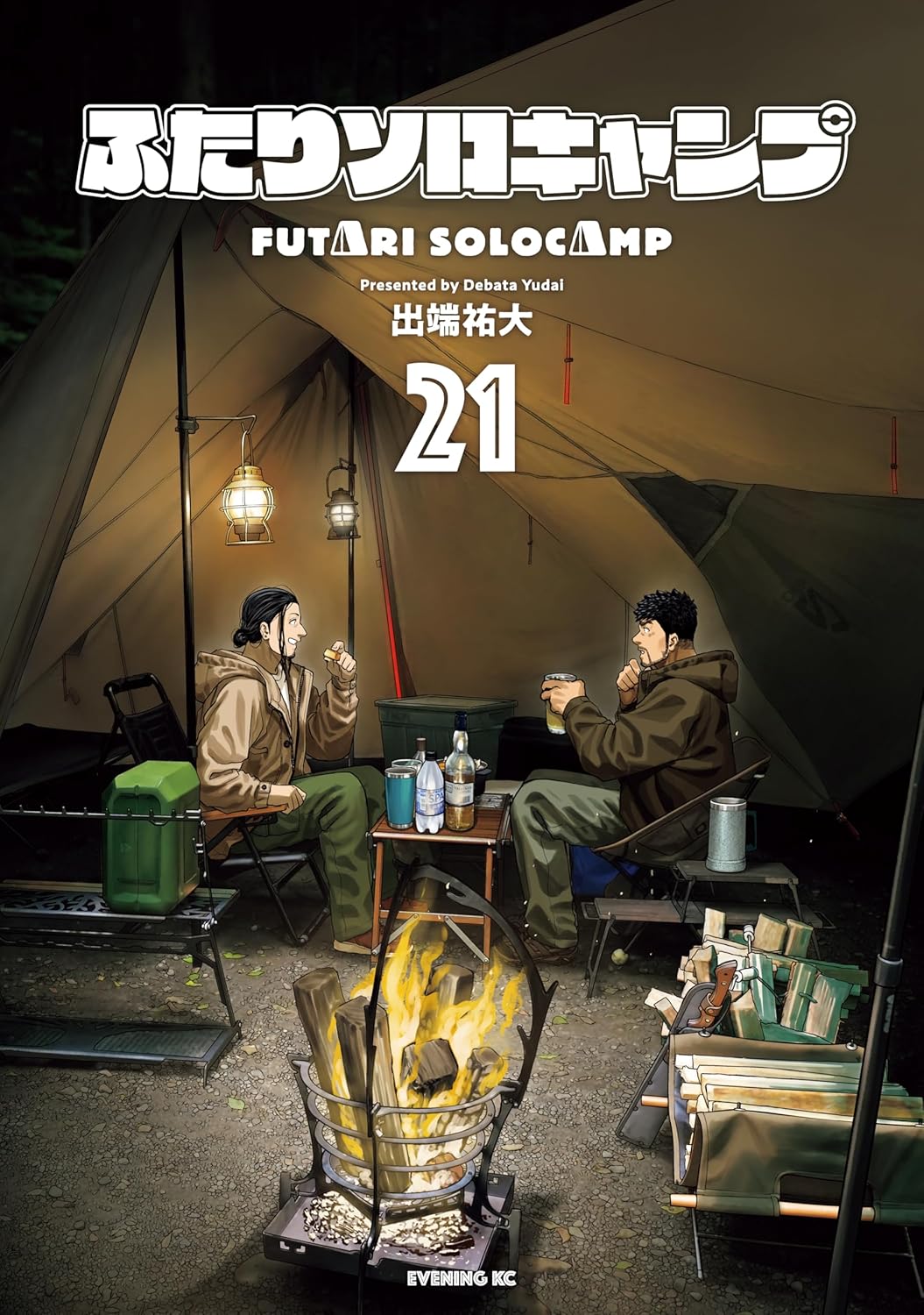 Futari Solo Camp Manga cover 21