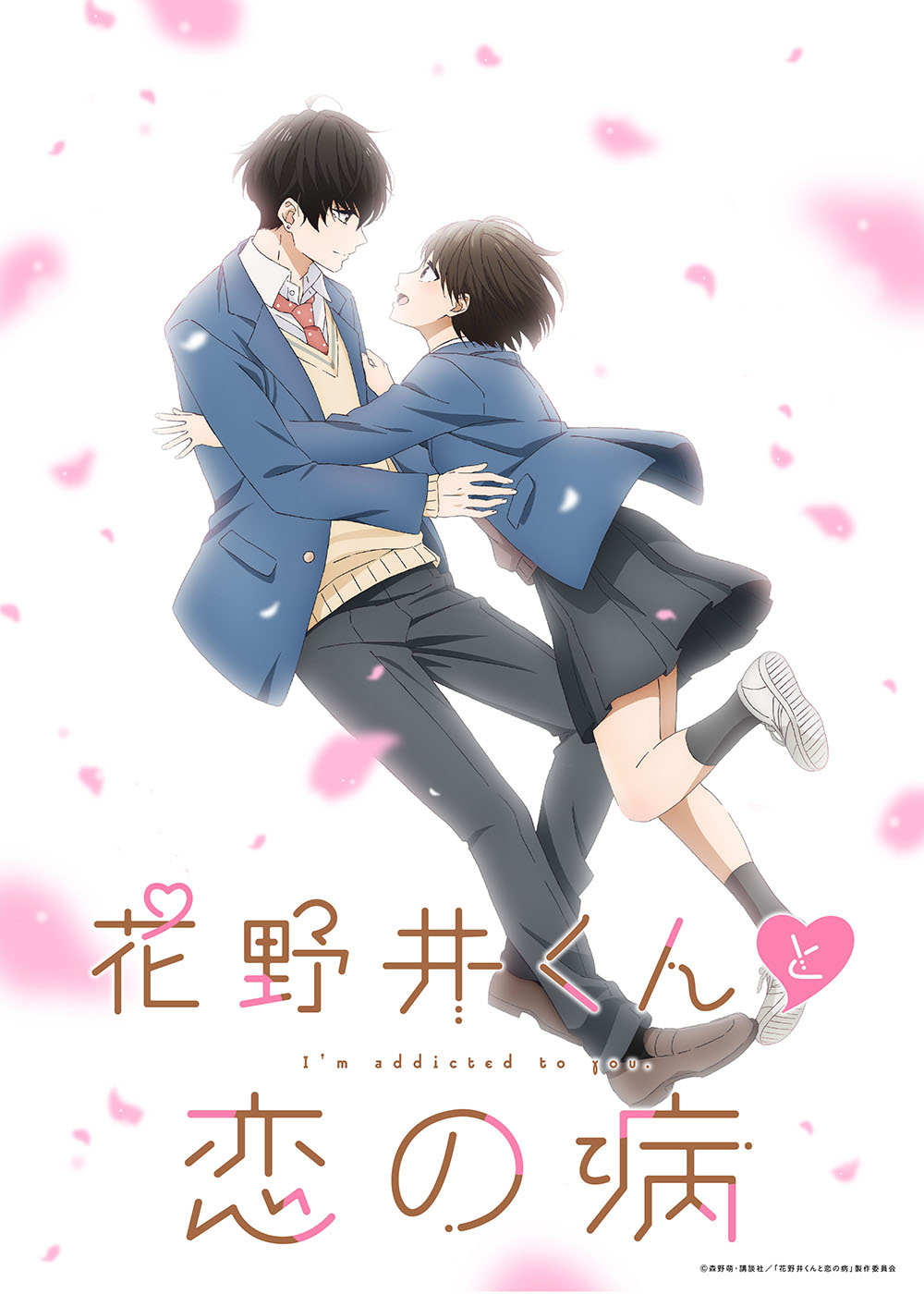 Hananoi-kun to Koi no Yamai  Anime Teaser Visual