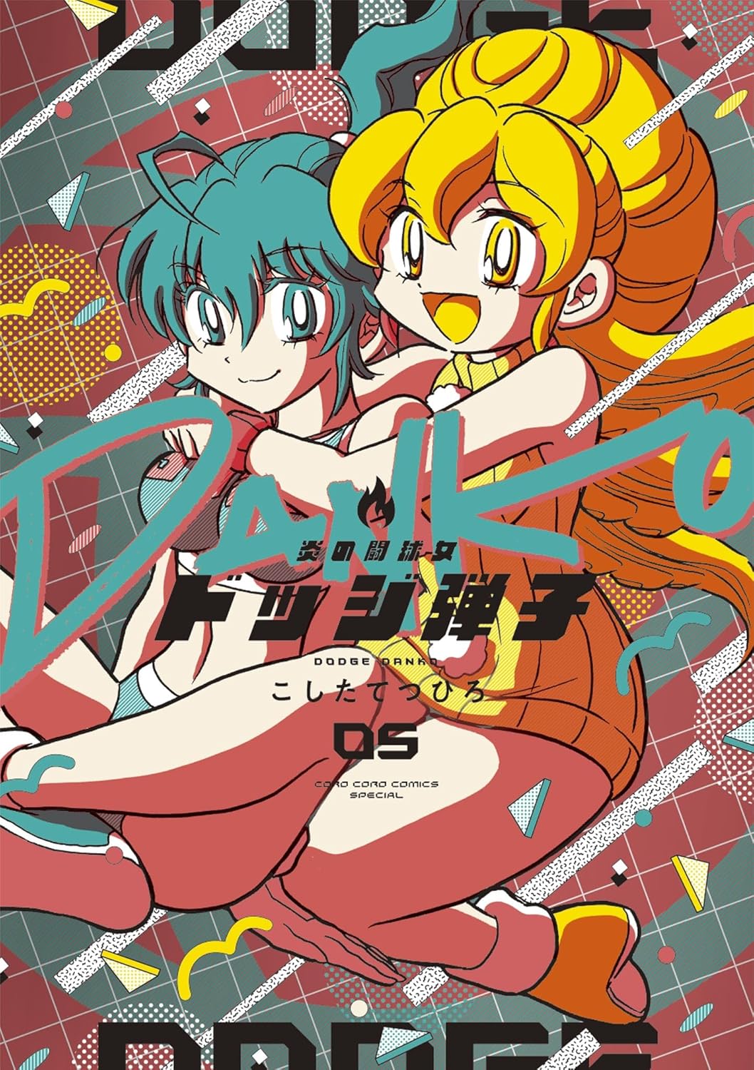 Honou no Toukyuujo- Dodge Danko Manga Cover 5
