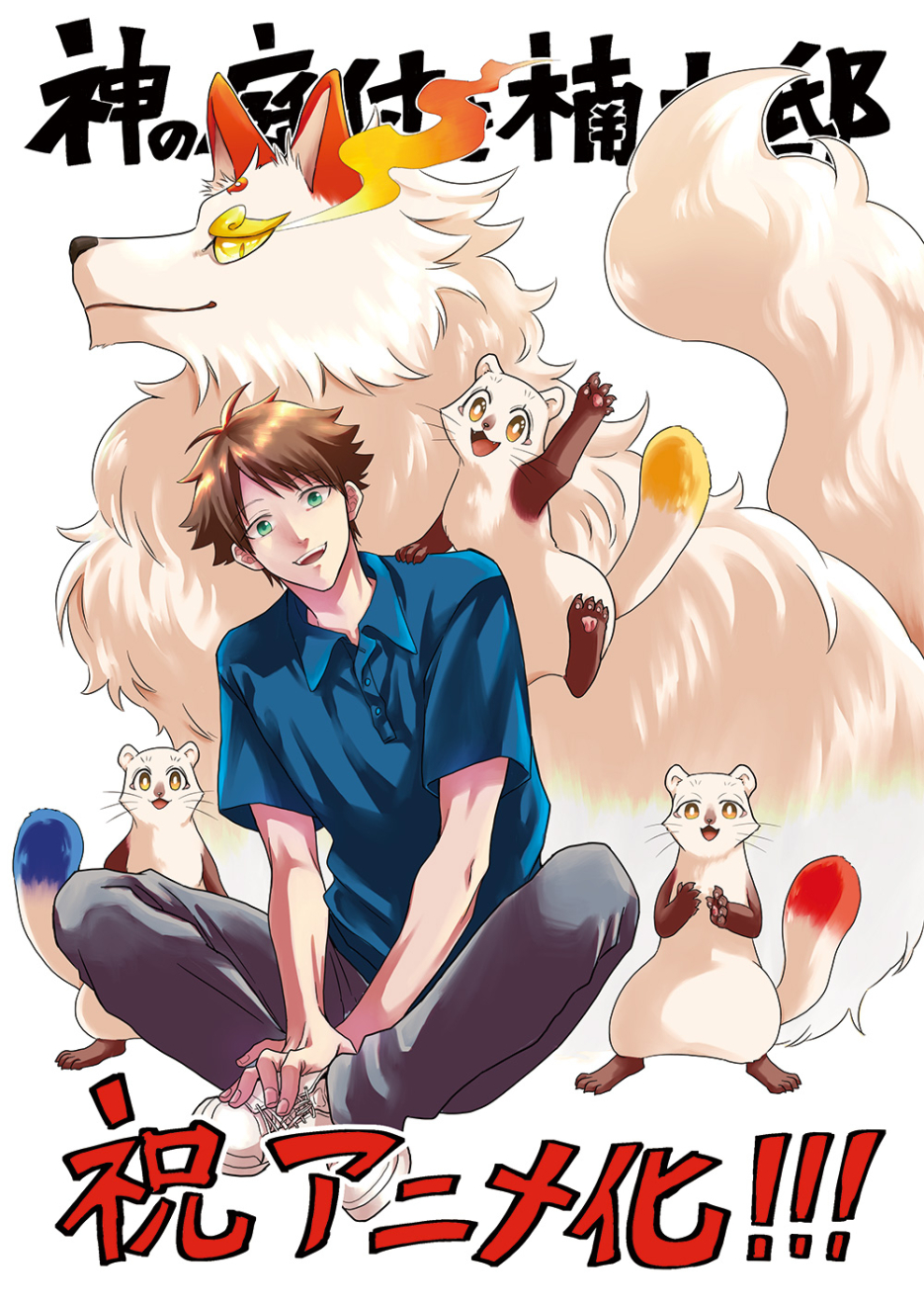 Illustration by Anzai Akira