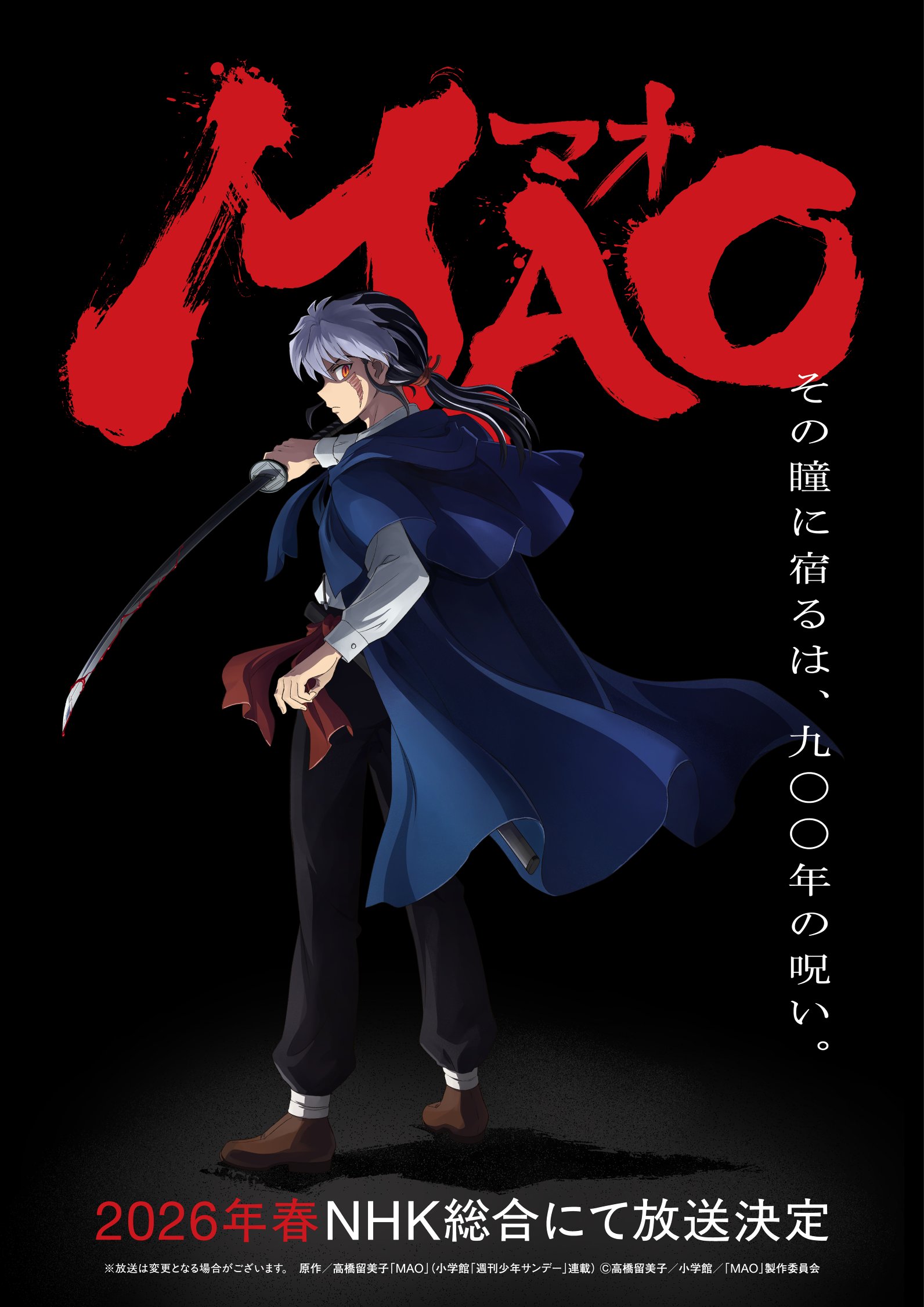 Mao Anime Teaser Visual