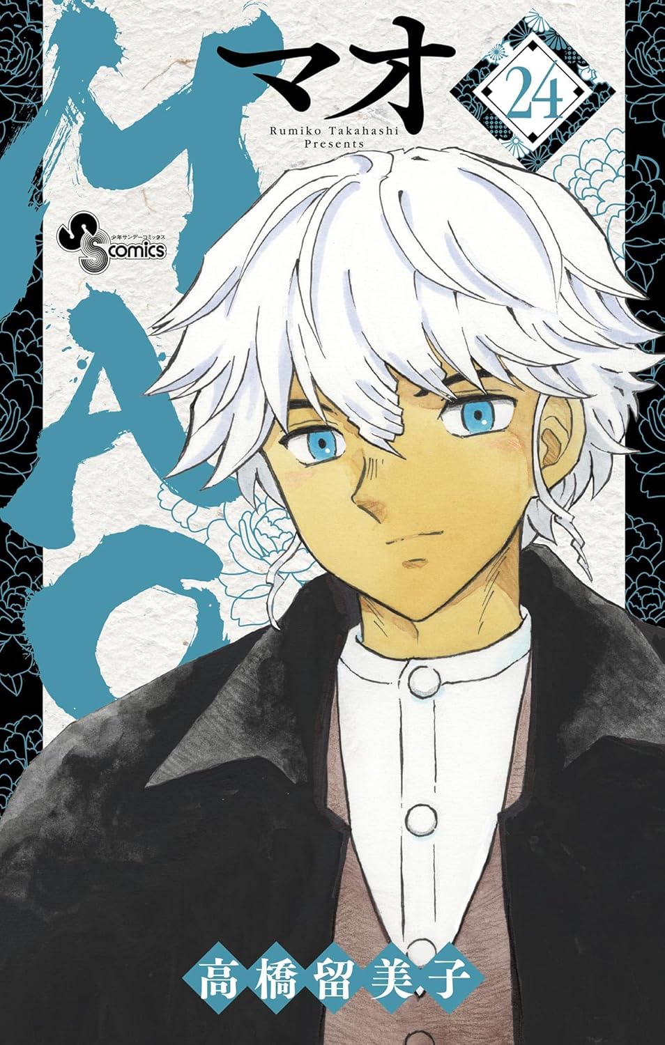 Mao Manga Cover 24