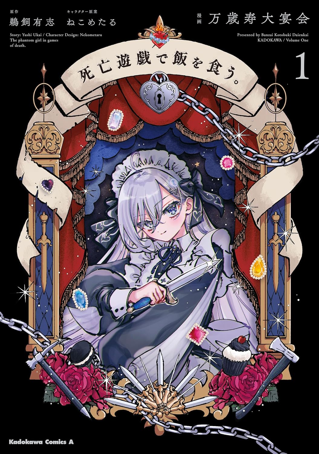 Shibou Yuugi de Meshi o Kuu Manga cover 1