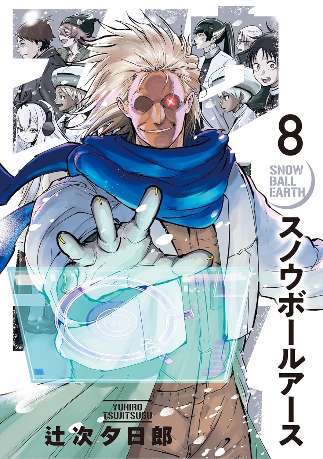 Snowball Earth Manga cover 8