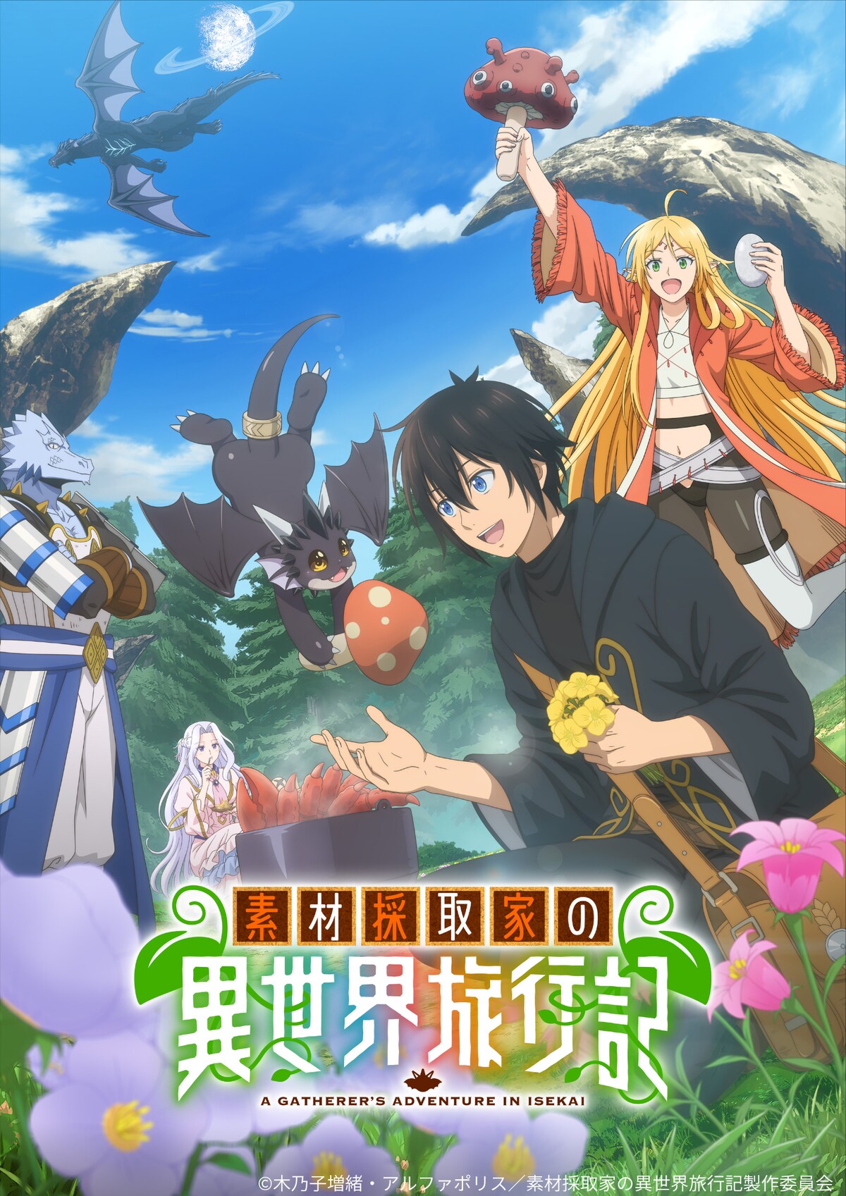 Sozai Saishuka no Isekai Ryokouki Anime Key Visual