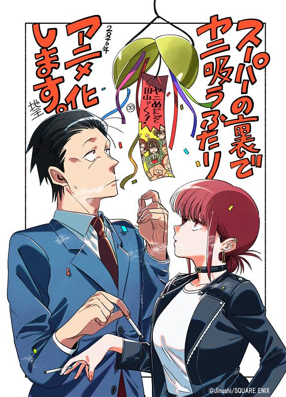 Super no Ura de Yani Suu Futari Illustration