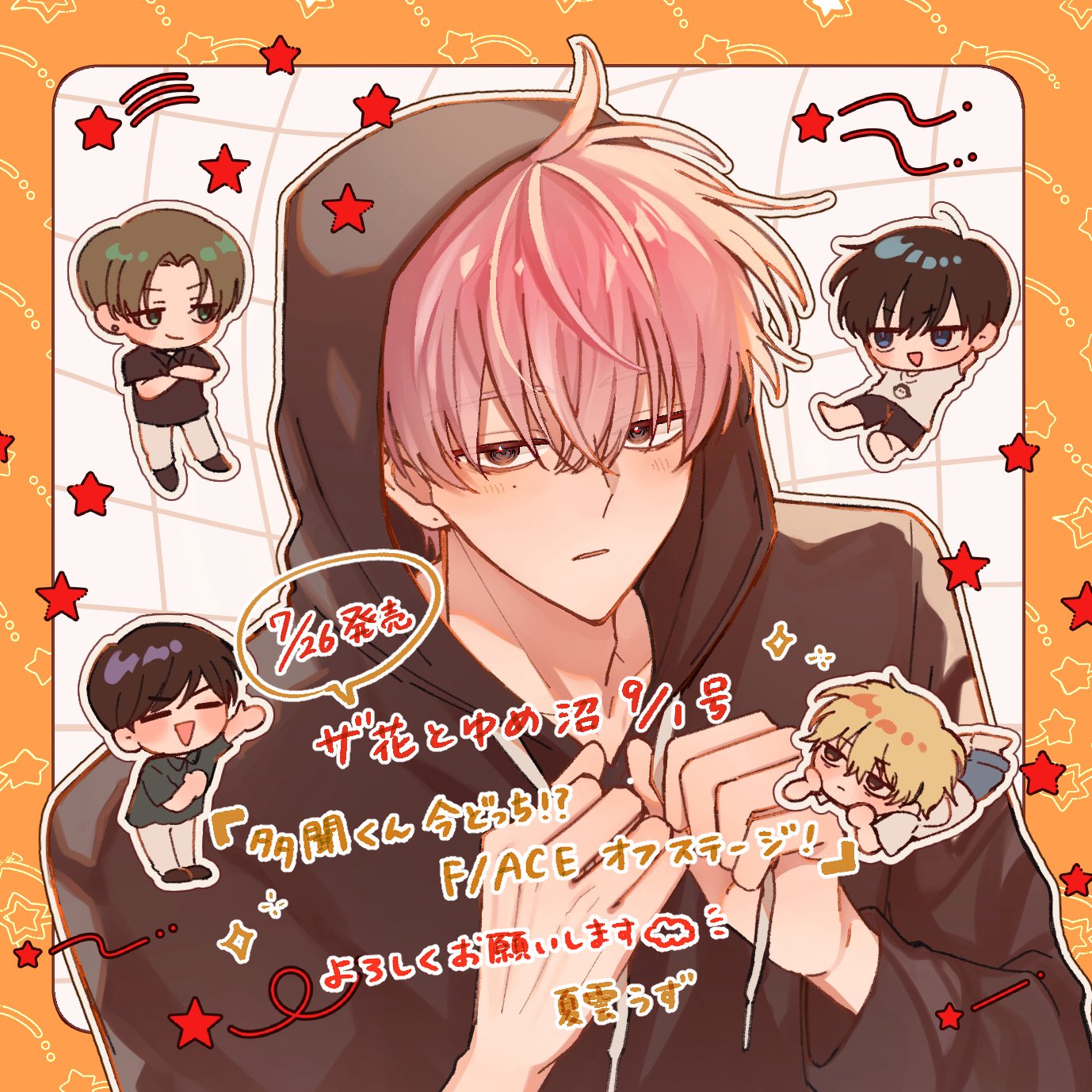 Tamon-kun Ima Docchi!? Manga Spinoff image