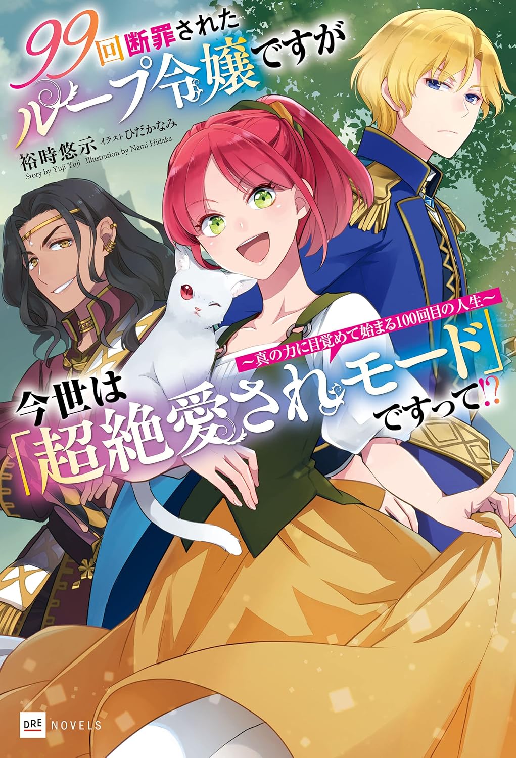 The 100th Time's the Charm Novel Cover 1