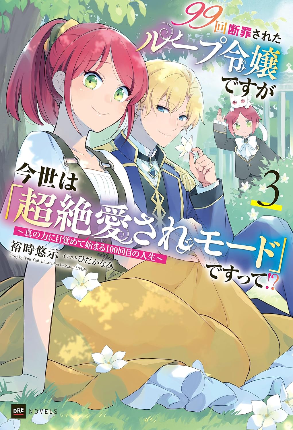 The 100th Time's the Charm Novel Cover 3