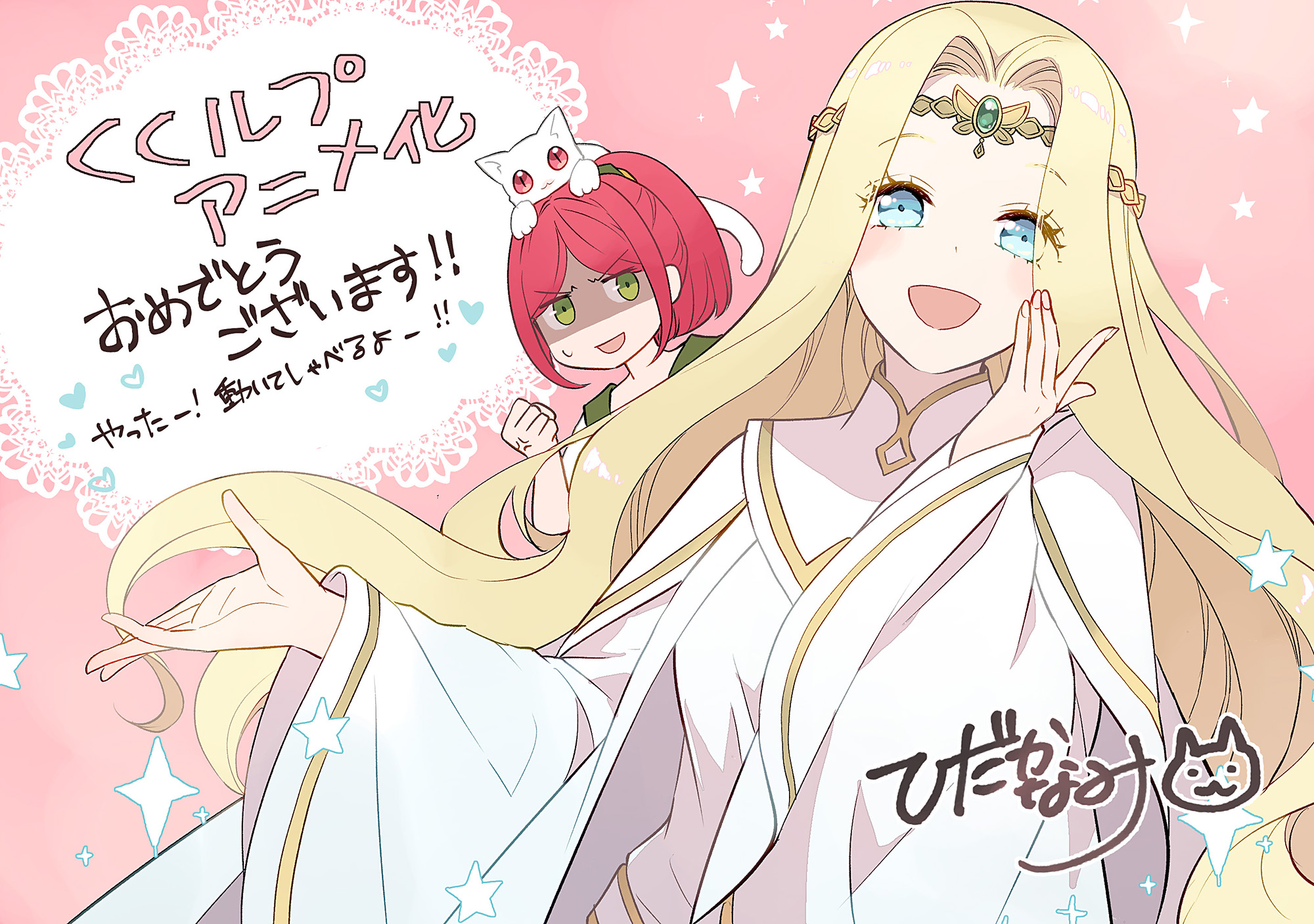 The 100th Time's the Charm illustration by Hidaka