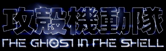 The Ghost in the Shell Anime Logo