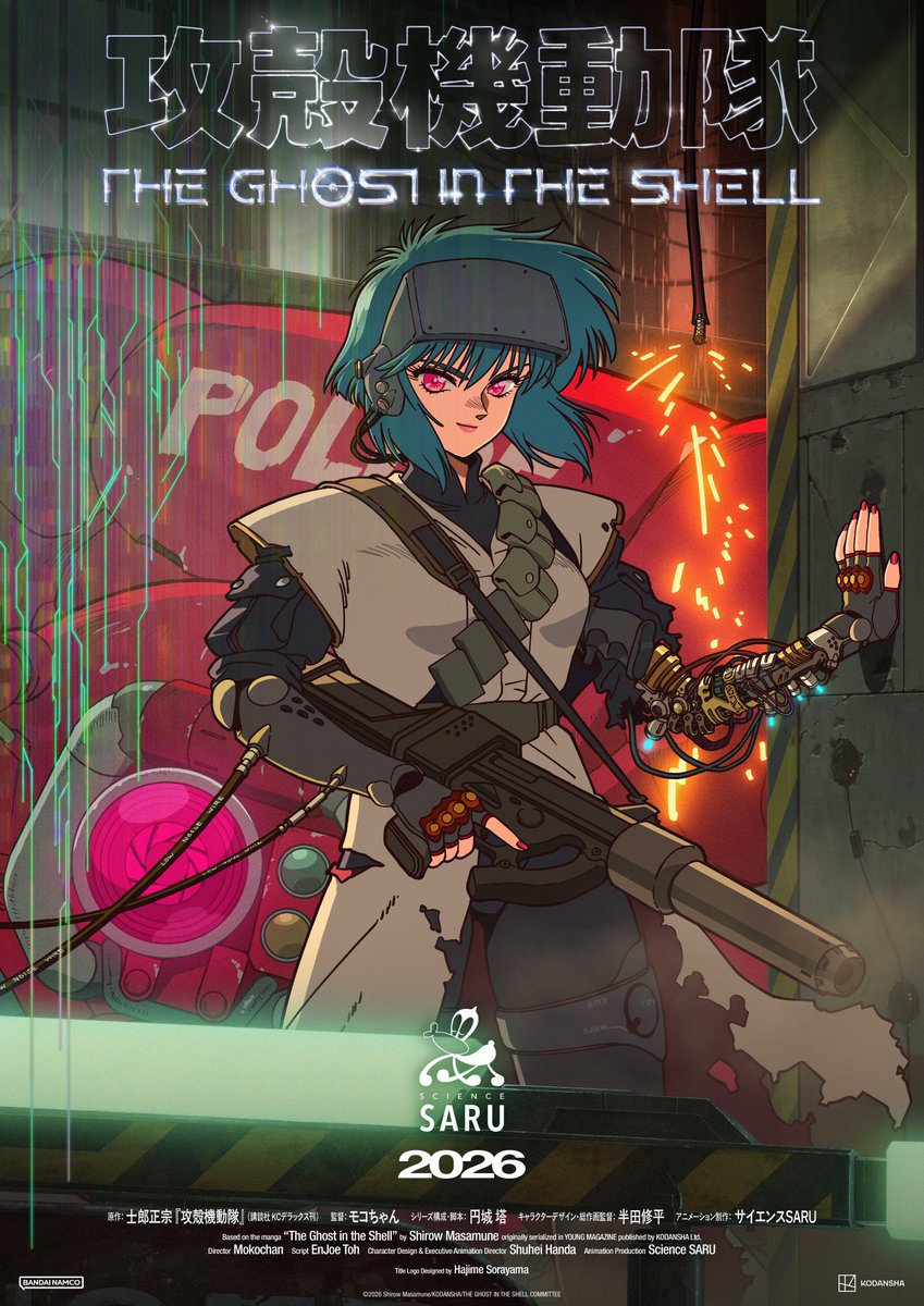 The Ghost in the Shell Anime Visual With Logo