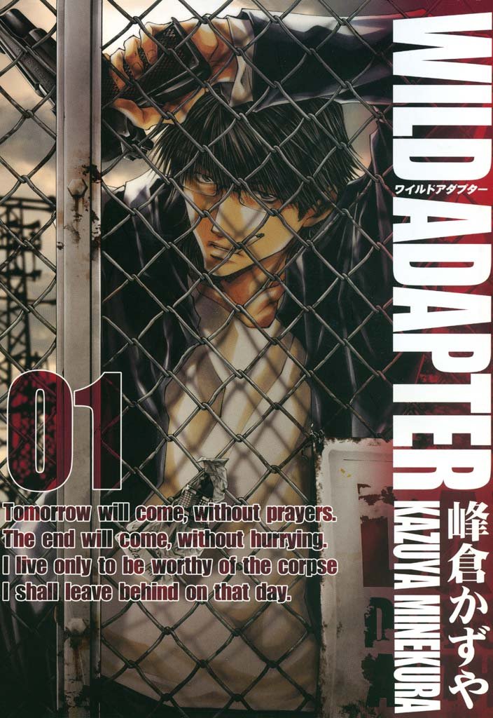 Wild Adapter Manga Cover 1