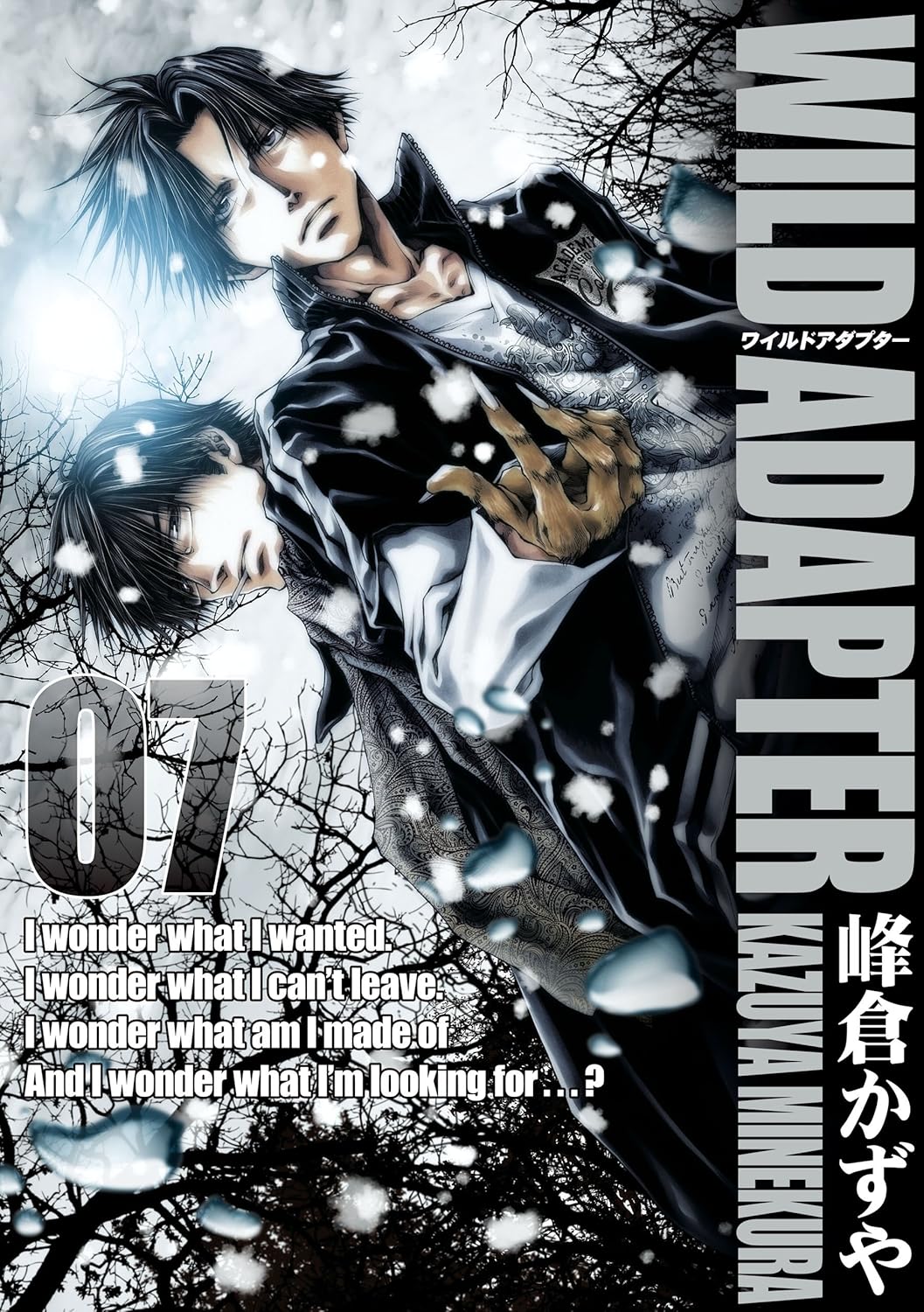 Wild Adapter Manga Cover 7