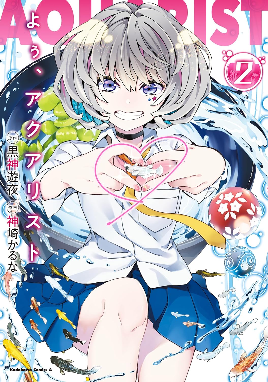 You, Aquarist Manga Cover 2