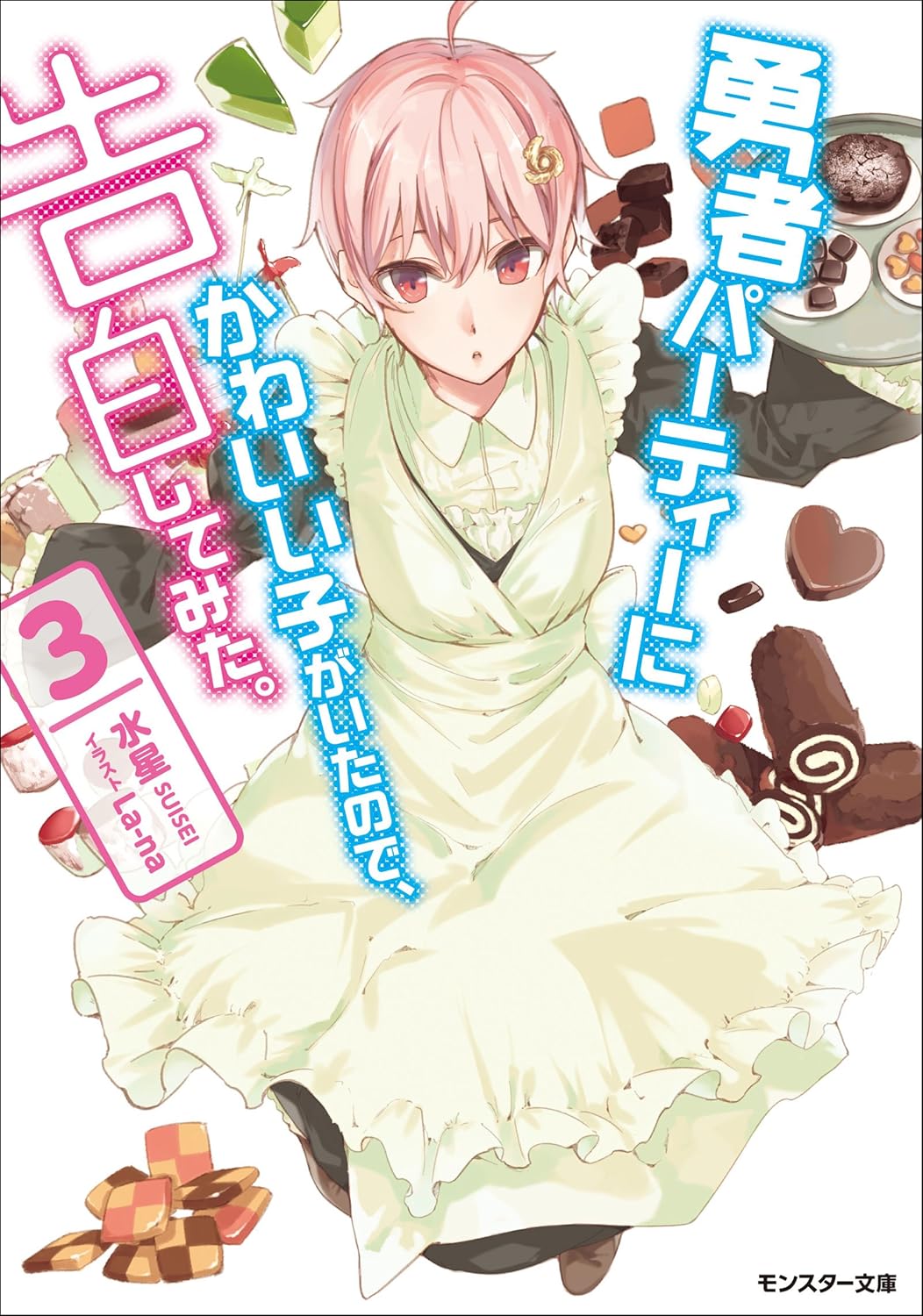 Yuusha Party ni Kawaii Ko ga Itanode, Kokuhaku Shite Mita Novel Cover 3