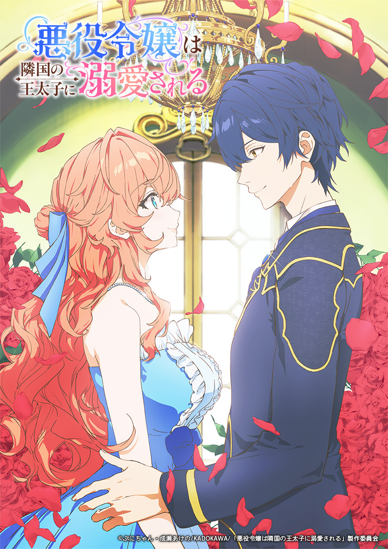 Akuyaku Reijou wa Ringoku no Outaishi ni Dekiai Sareru Anime Key visual
