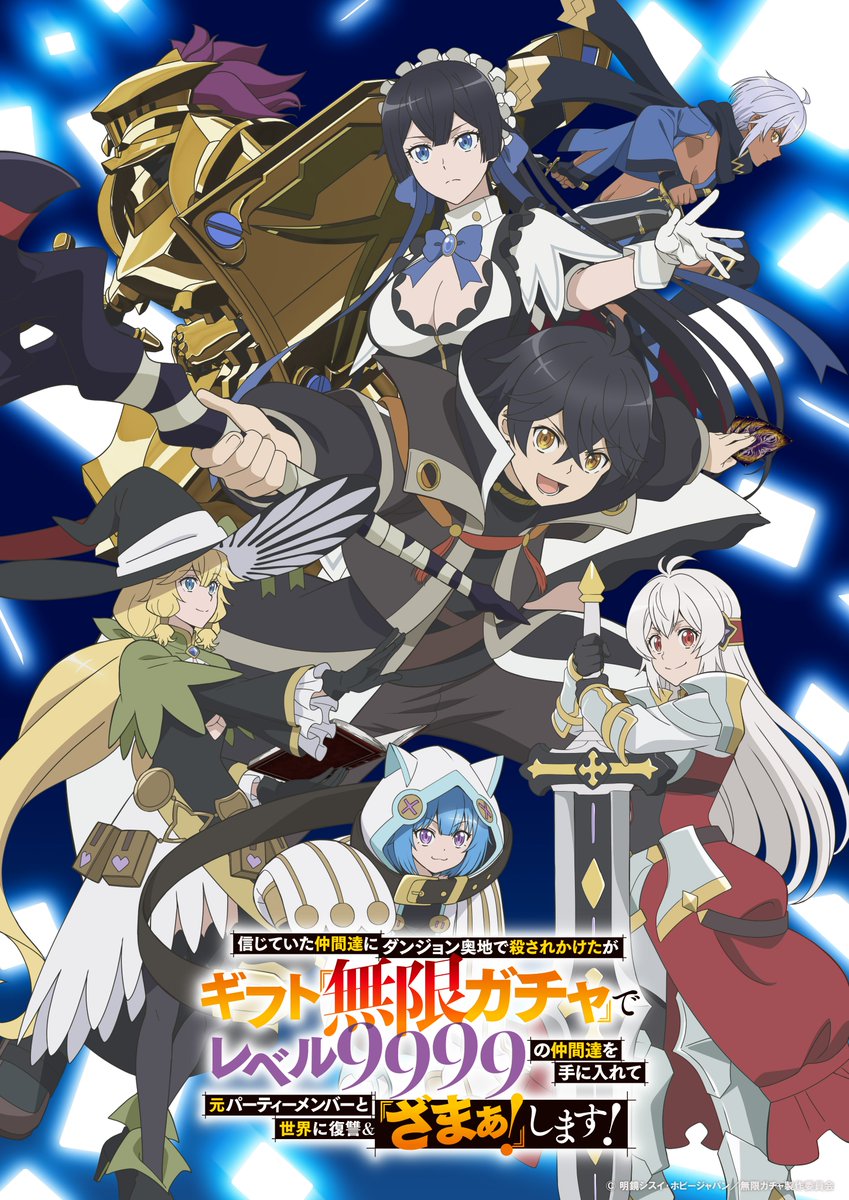 Backstabbed in a Backwater Dungeon- Anime Key Visual