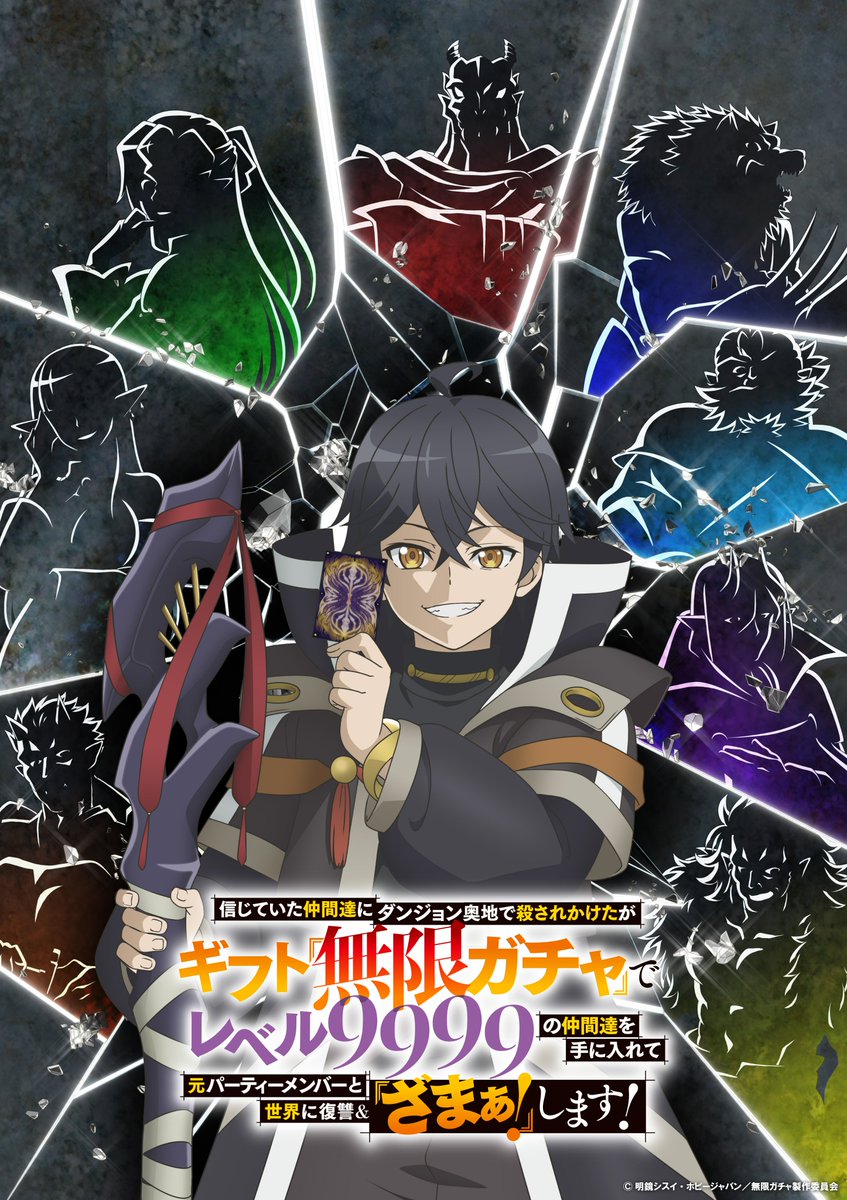 Backstabbed in a Backwater Dungeon- Anime Teaser Visual