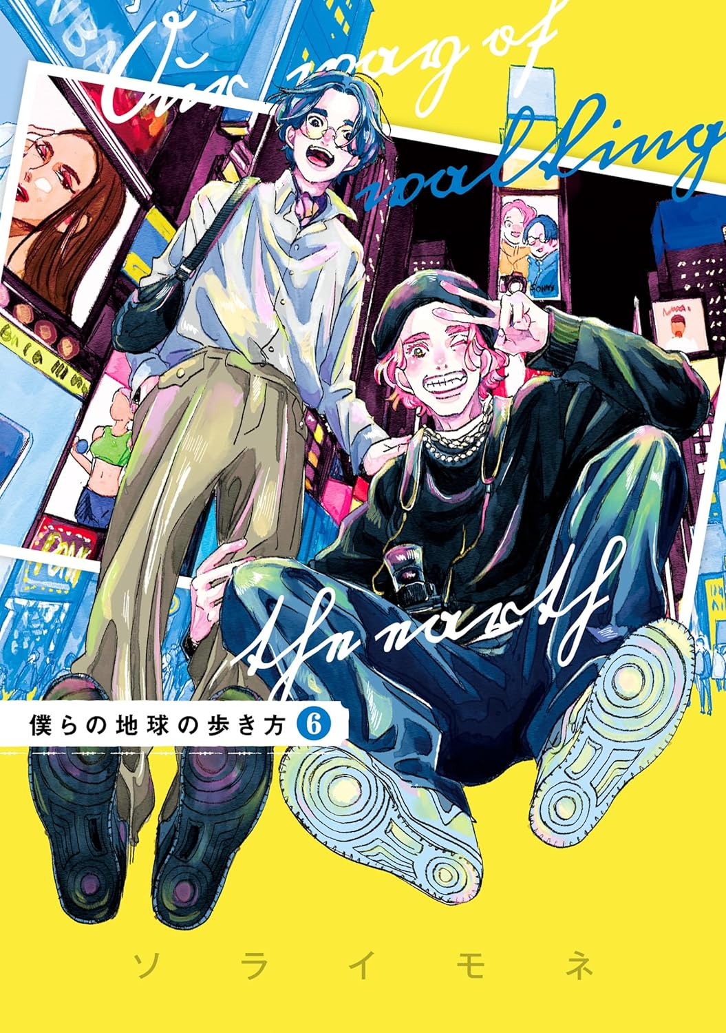 Bokura no Chikyuu no Arukikata Manga Cover 6