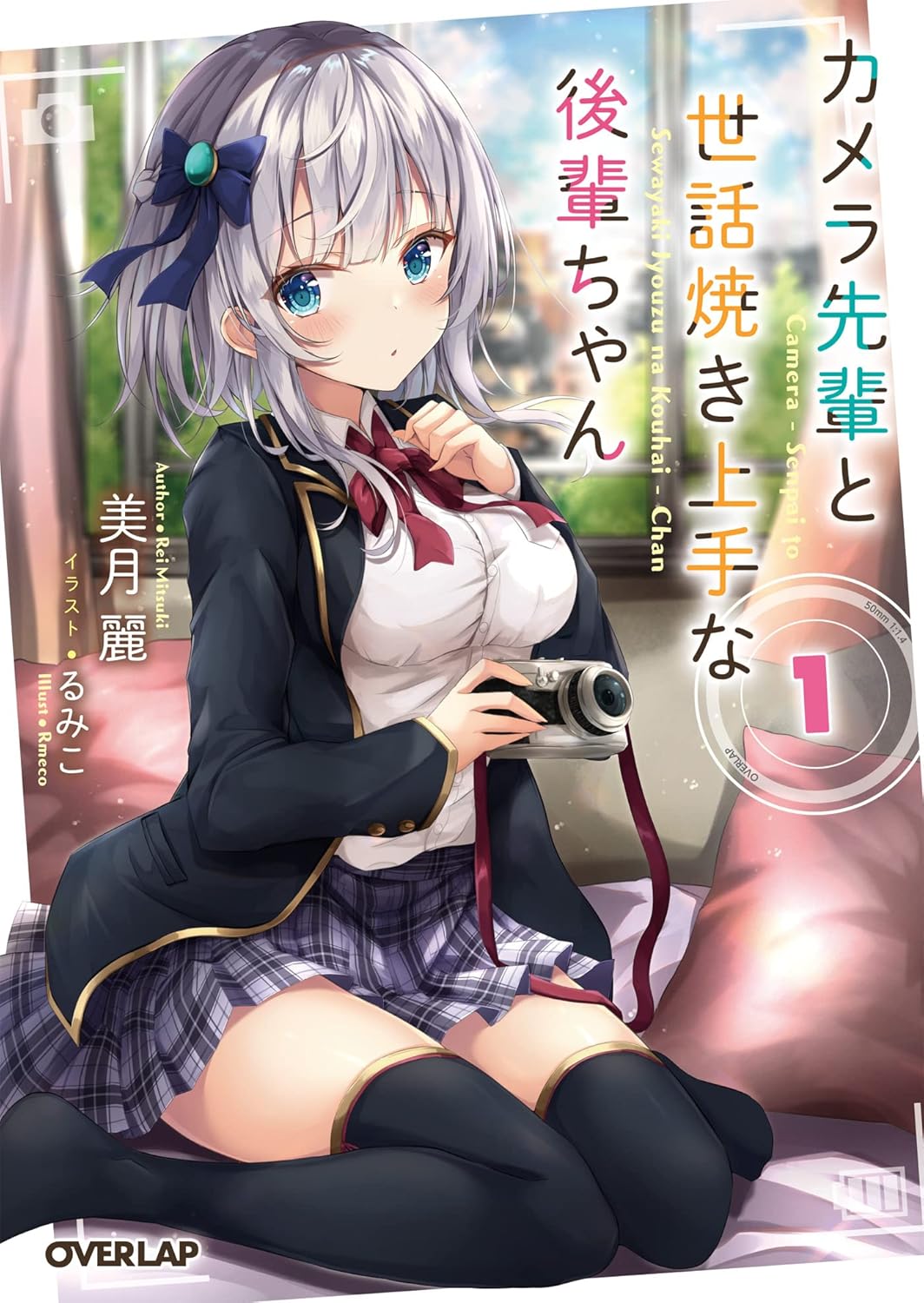 Camera-senpai to Sewayaki Jouzu na Kouhai-chan Novel Cover 1