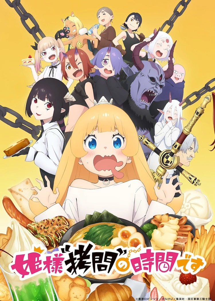 Himesama “Goumon” no Jikan desu Anime Visual