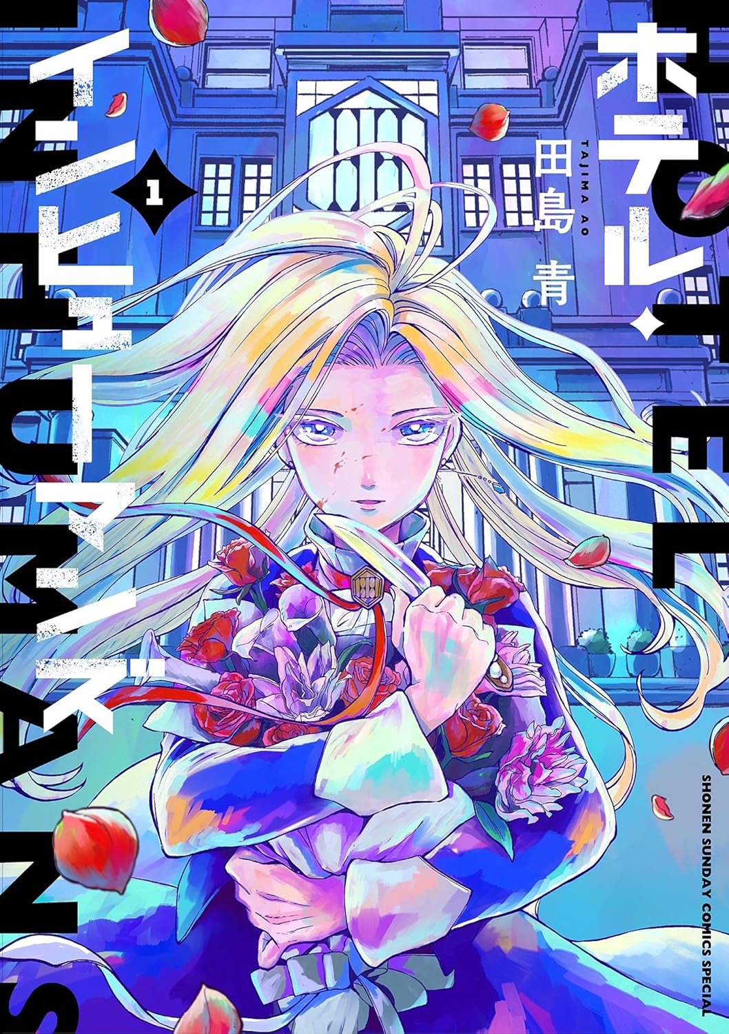 Hotel Inhumans Manga Cover 1