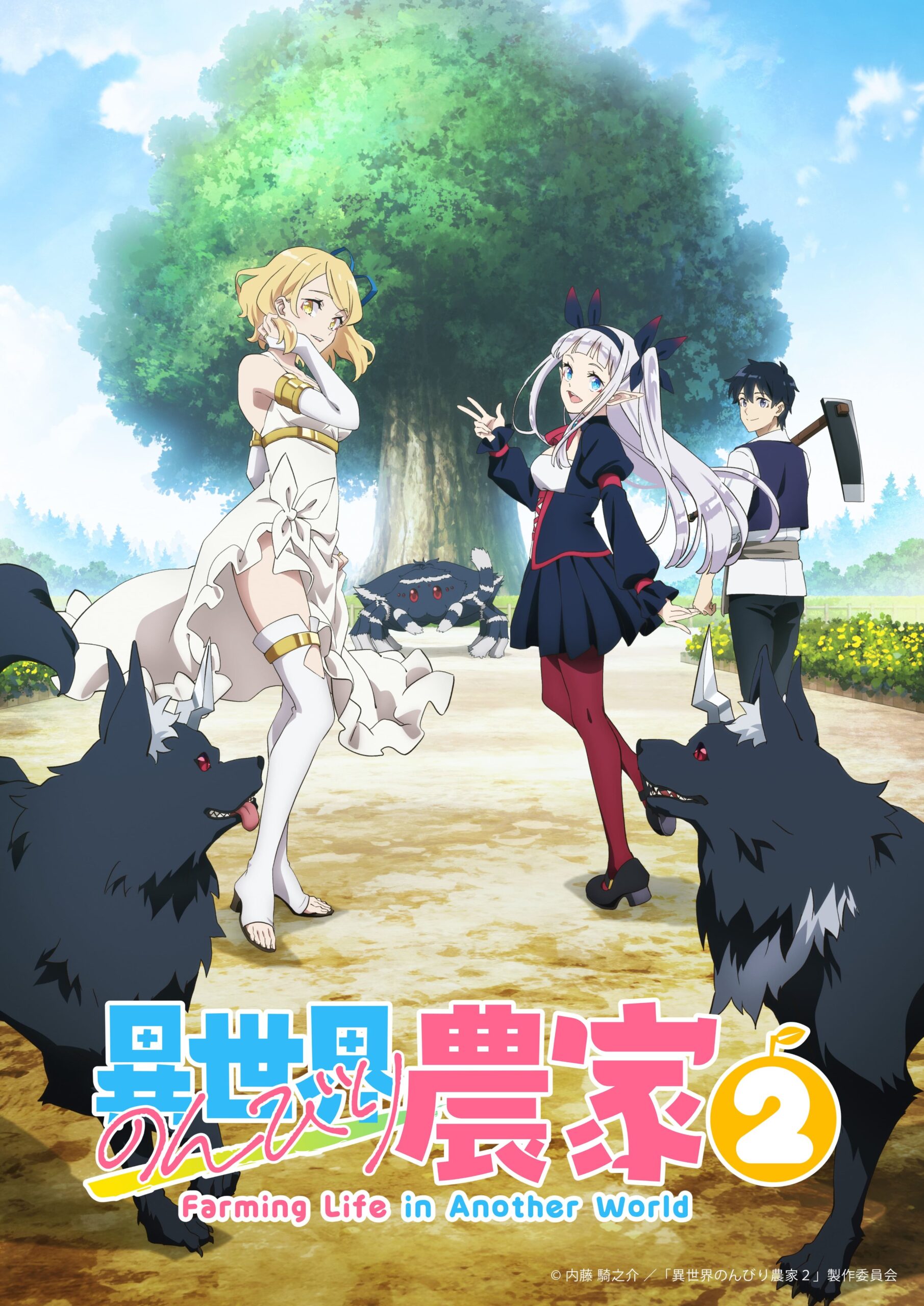Isekai Nonbiri Nouka Anime S2 teaser Visual