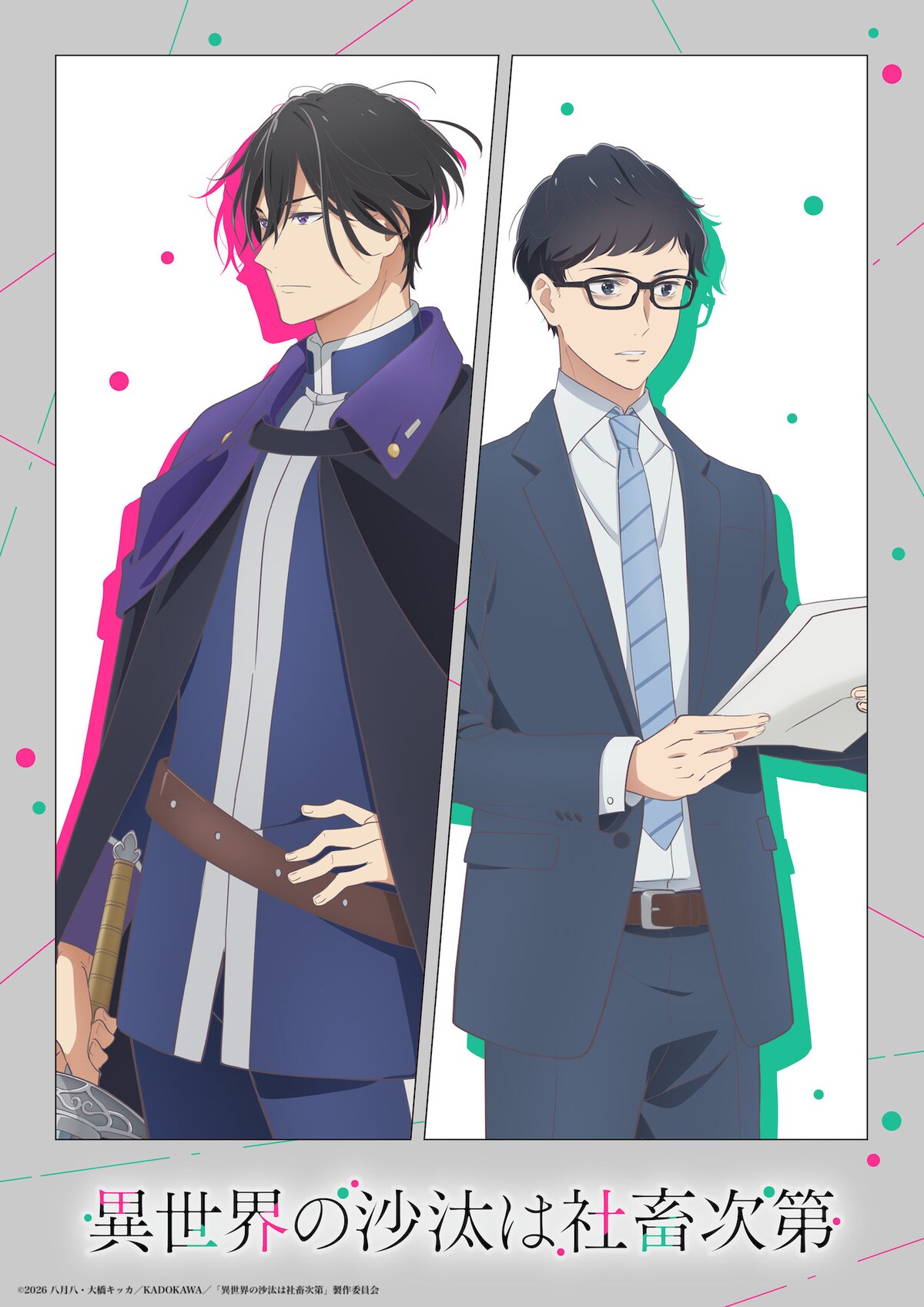 Isekai no Sata wa Shachiku Shidai Anime Teaser Visual