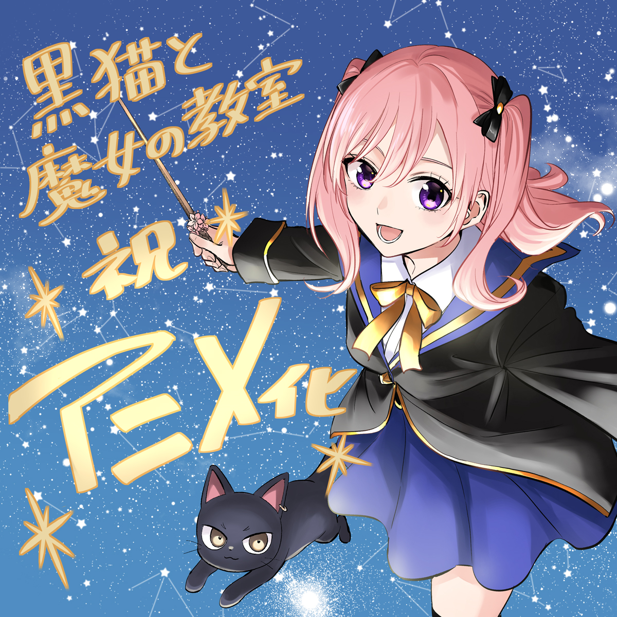 Kuroneko to Majo no Kyoushitsu Illustration
