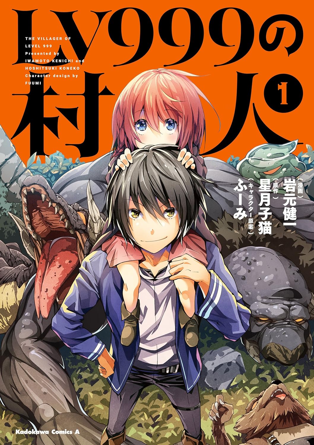 Level 999 no Murabito Manga cover 1