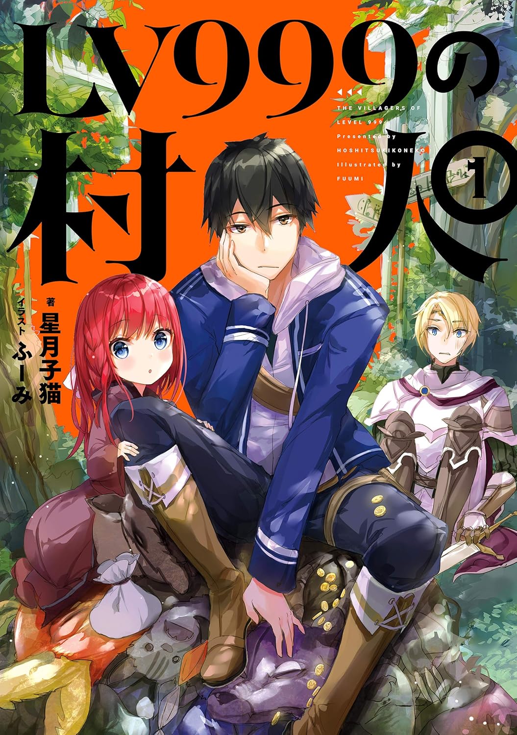 Level 999 no Murabito Novel Cover 1
