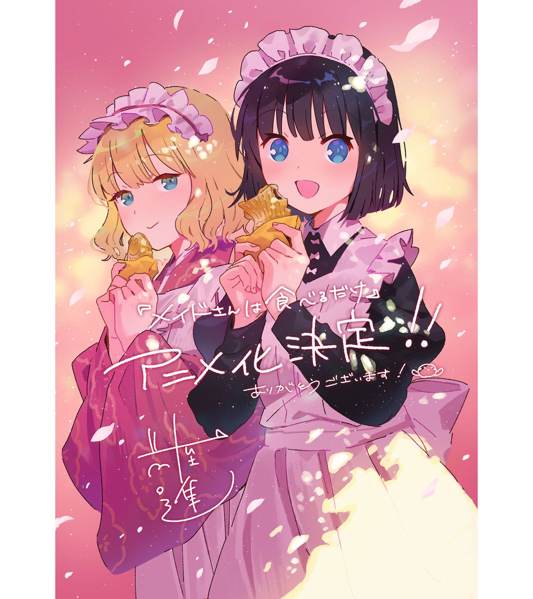 Maid-san wa Taberu Dake Illustration