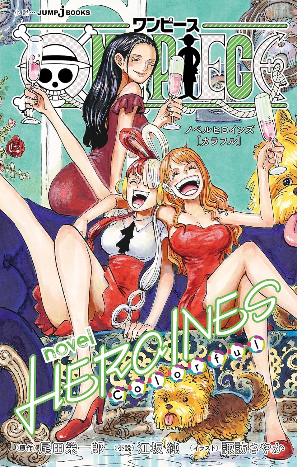 One Piece novel HEROINES  Novel Cover 2
