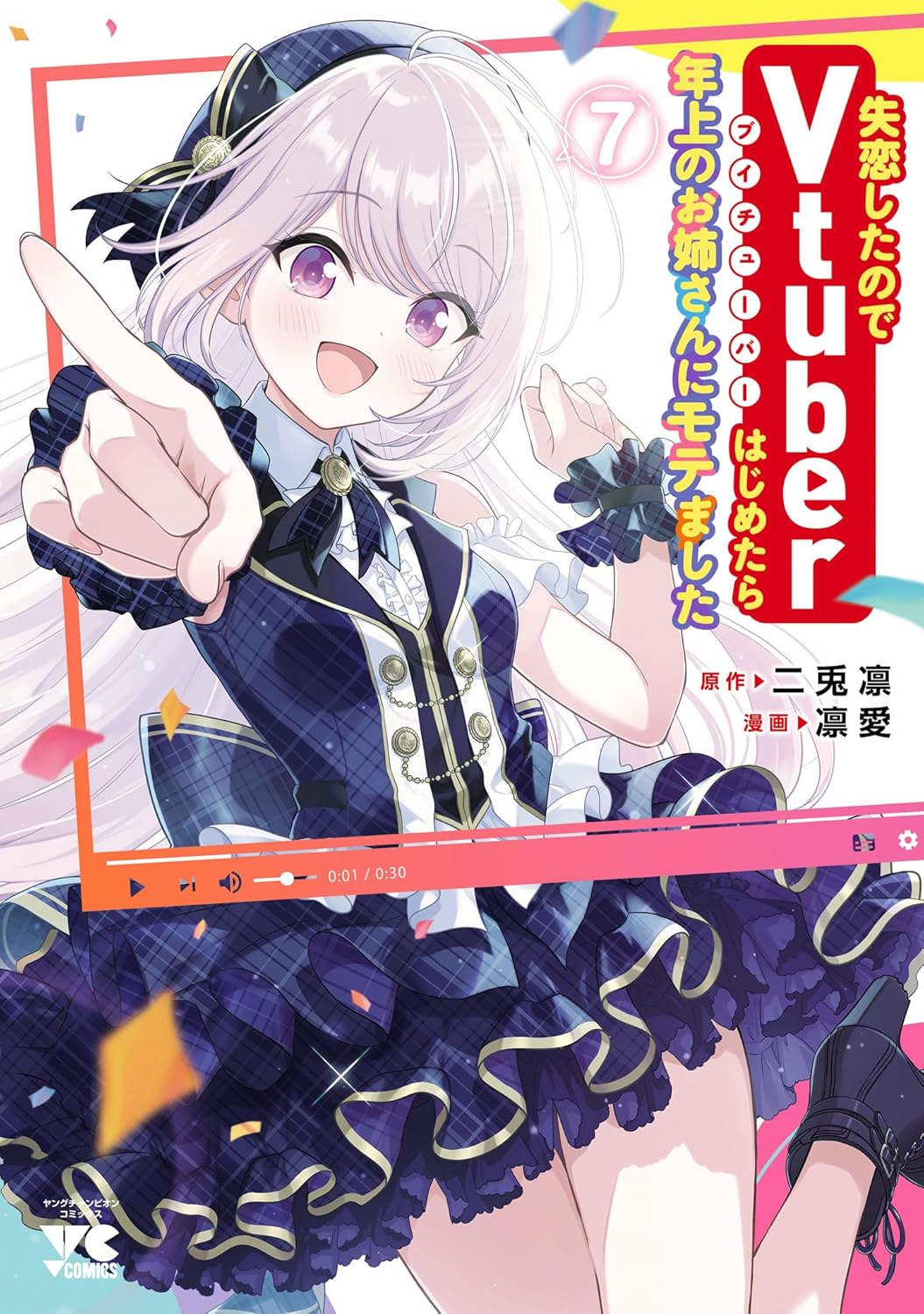 Shitsuren Shita node Vtuber Hajimetara Manga Cover 7