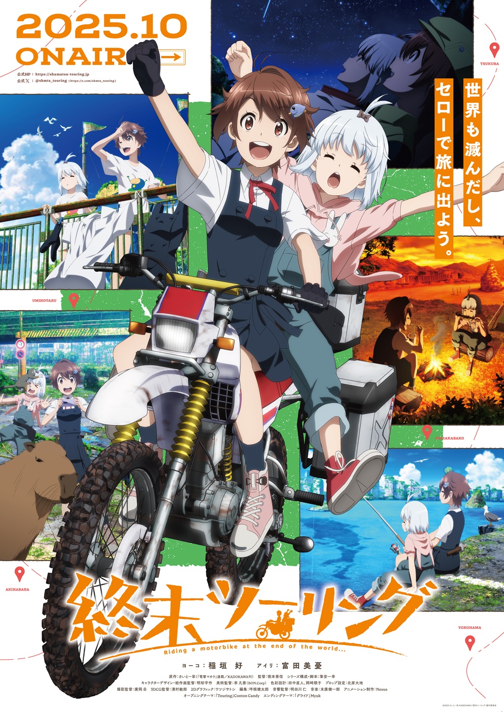 Shuumatsu Touring Anime Visual