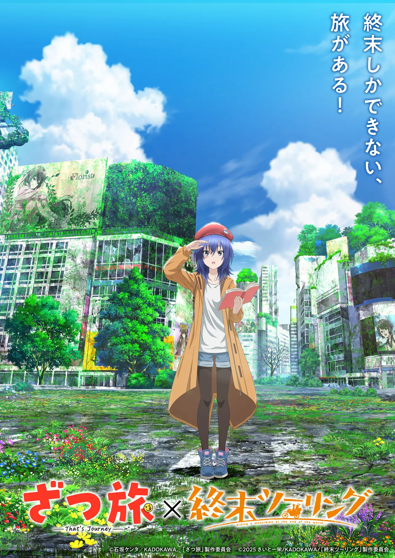 Shuumatsu Touring Collaboration Image 1