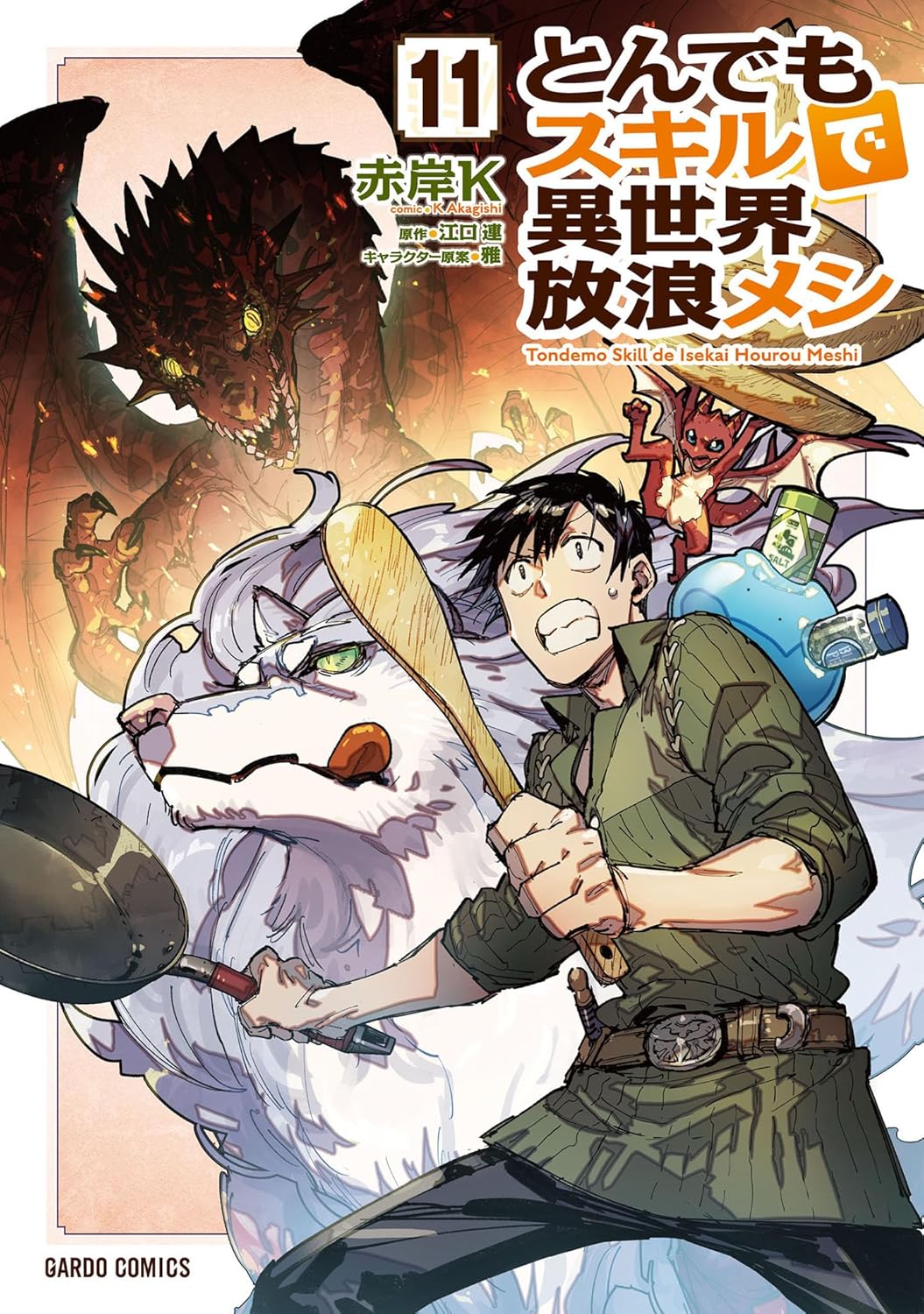ondemo Skill de Isekai Hourou Meshi Manga cover 11